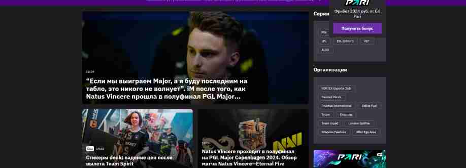 esports ru