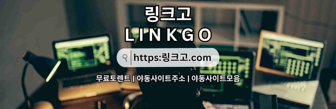 스포츠중계 링크고COM 스포츠 중계