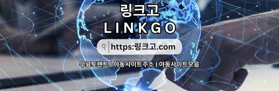 사이트순위 링크고COM 사이트 순위