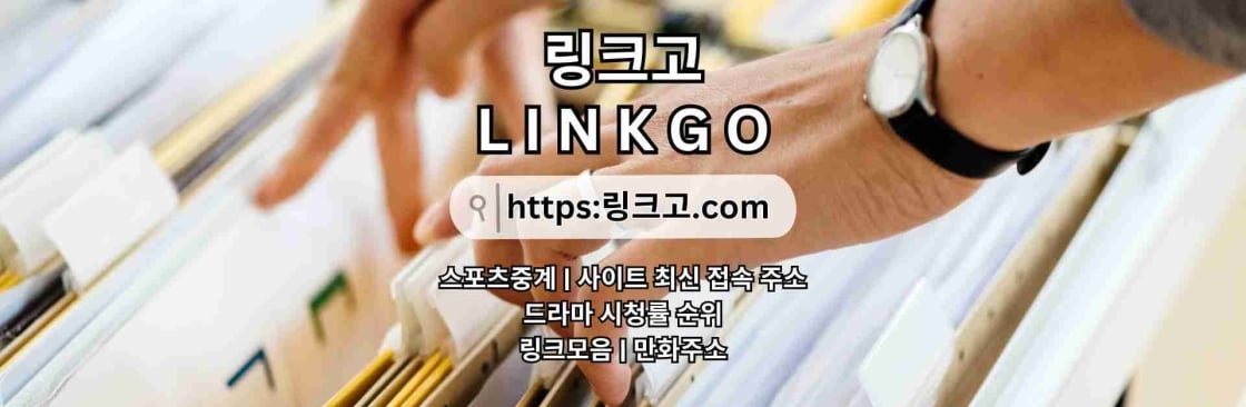 무료드라마 링크고COM 무료 드라마
