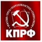 КПРФ Черемхово