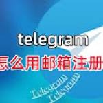 Telegram Chinese