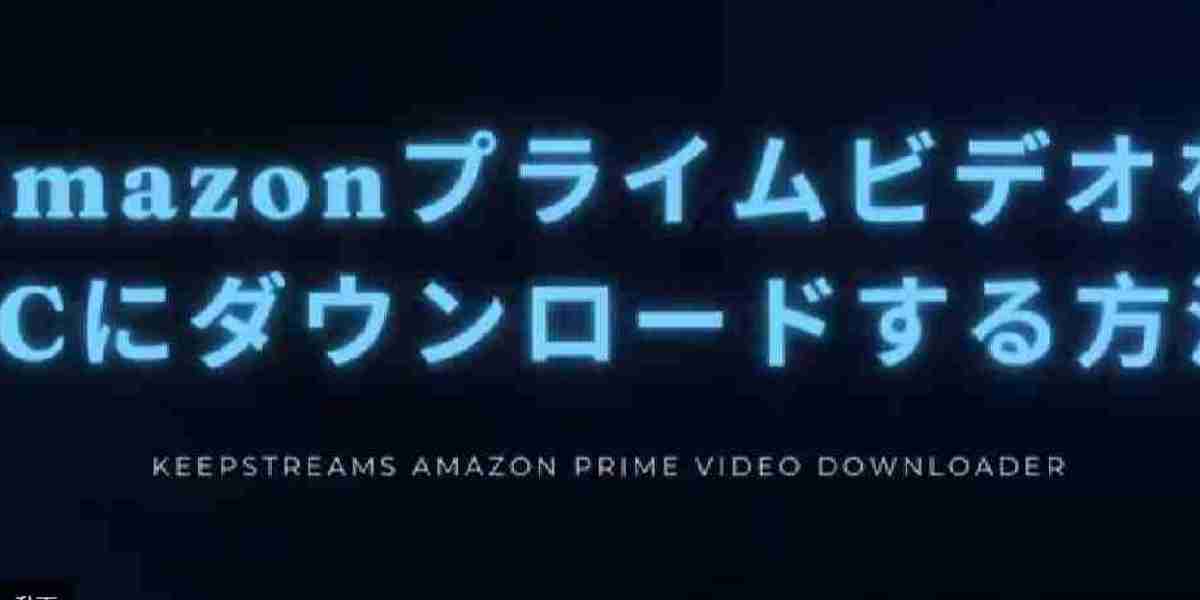 Amazon Prime Video動画保存の方法[2025年最新]