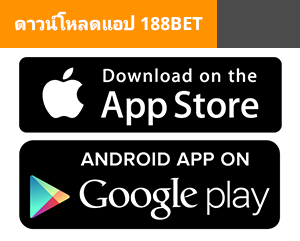 188BET l เว็บพนันออนไลน์อันดับ 1 ของไทย เว็บตรง จ่ายจริง ไม่มีโกง